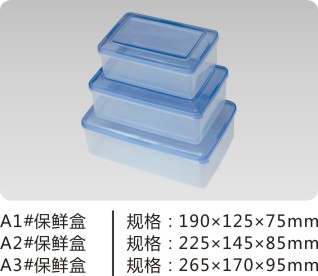 襄阳正方形塑料保鲜盒生产厂
