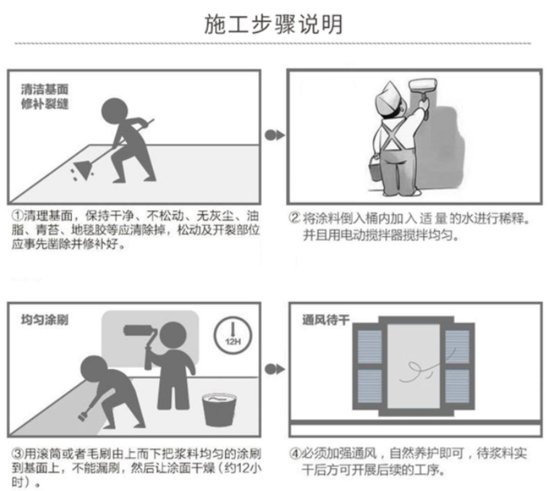 江西环保界面剂施工工艺