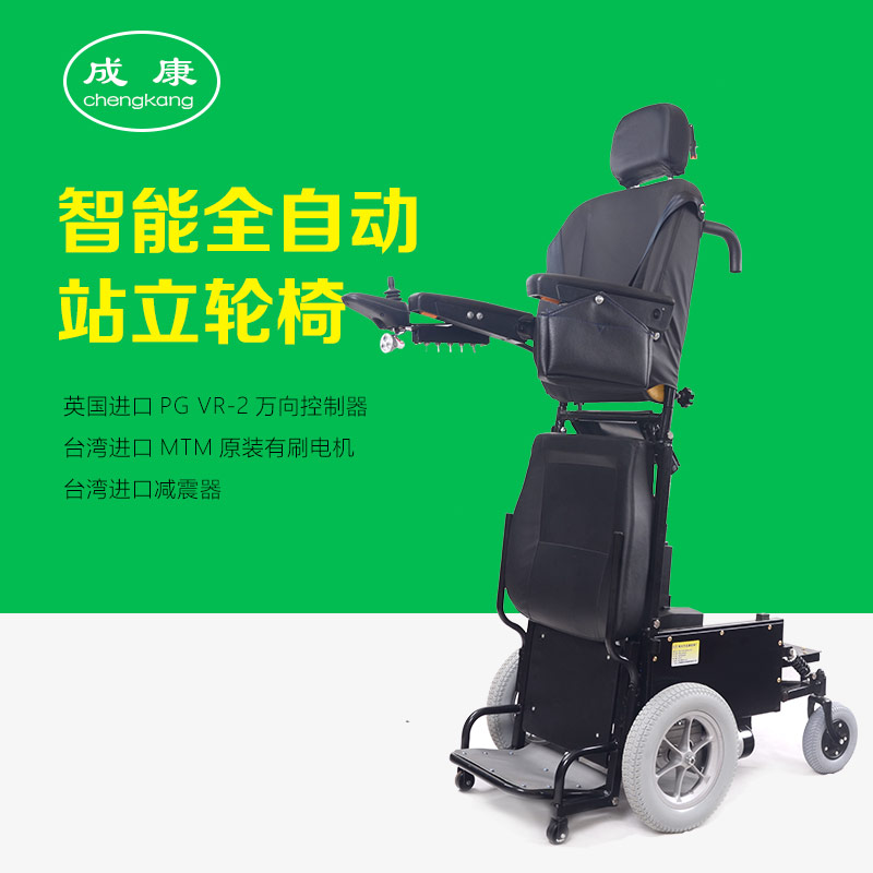 北京截瘫偏瘫轮椅销售商