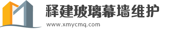 厦门释建建筑装饰工程有限公司