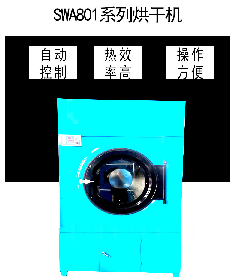 50公斤全自动烘干机10500元/台