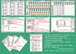 门窗制作软件