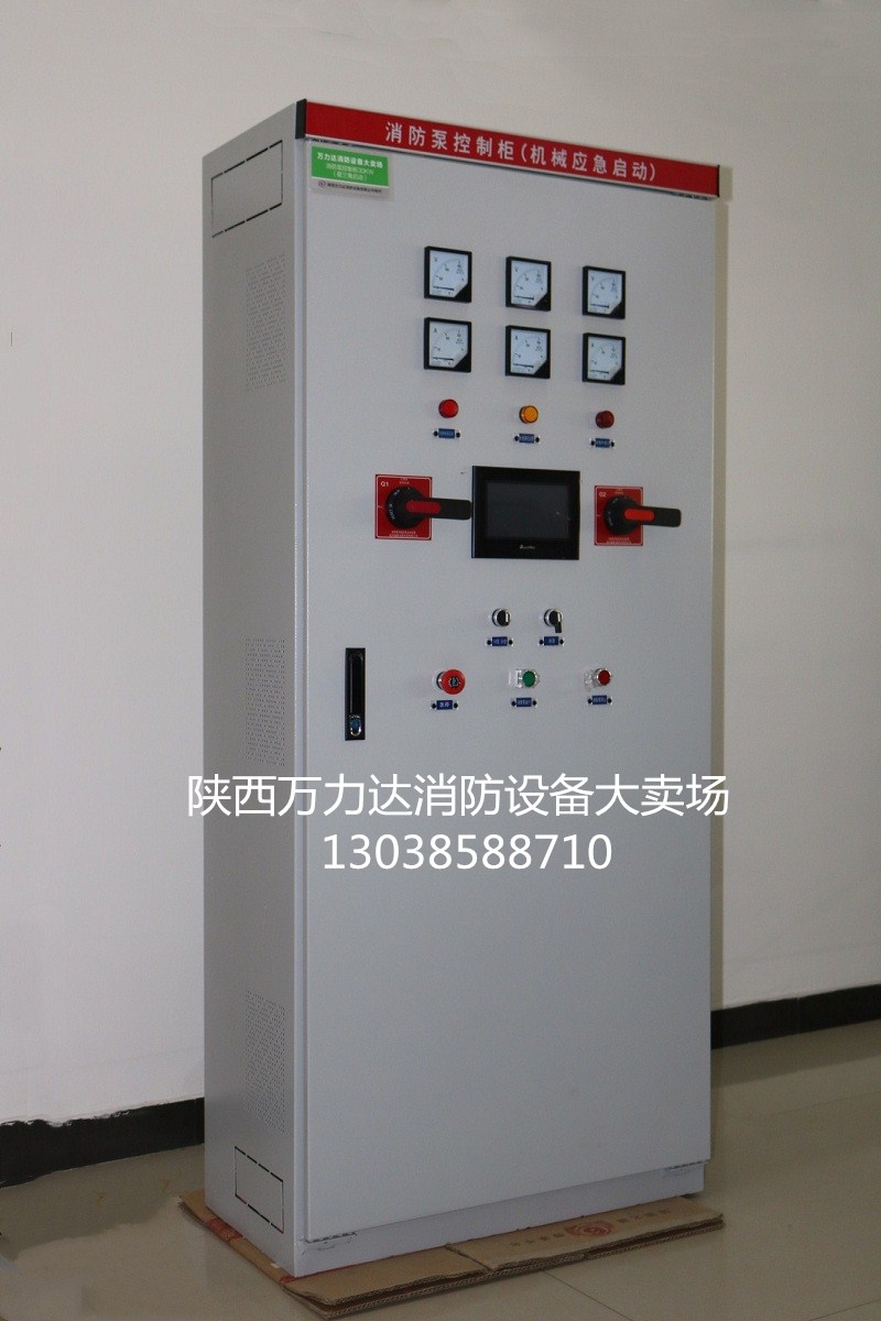 55KW/4路星三角含机械应急启动功能消防泵控制柜 格