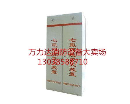 150L双瓶柜式七氟丙烷气体灭火装置批发走量型号齐全行业 