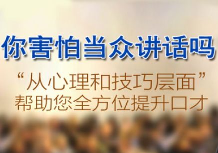 甘肃演讲口才 兰州口才培训 甘肃口才培训哪家好 言灵欢迎您