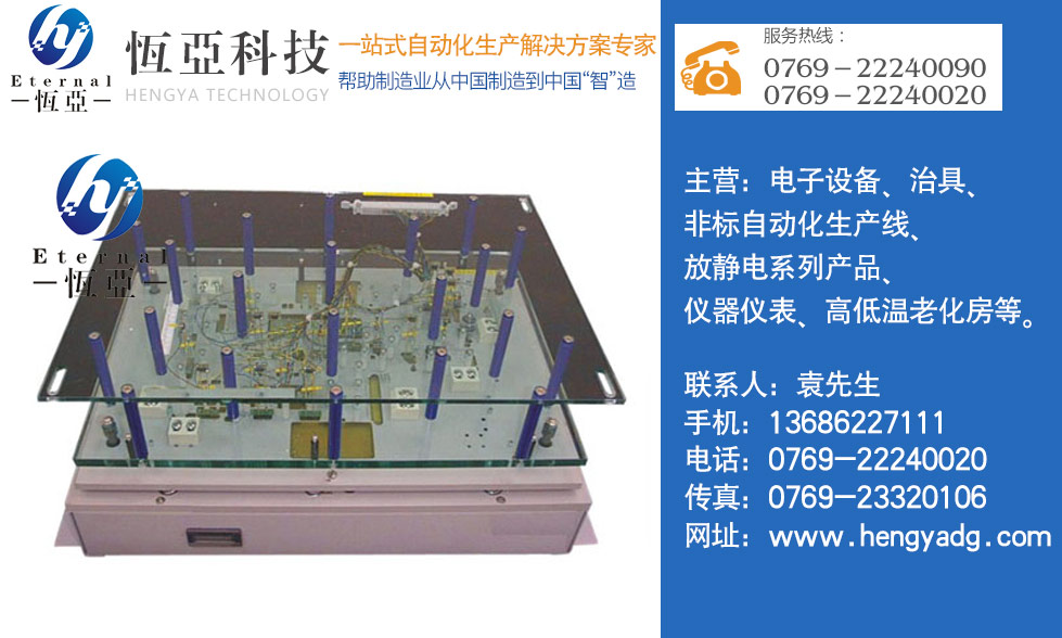 东莞LED测试治具厂家_恒亚科技提供质量好的工装夹具