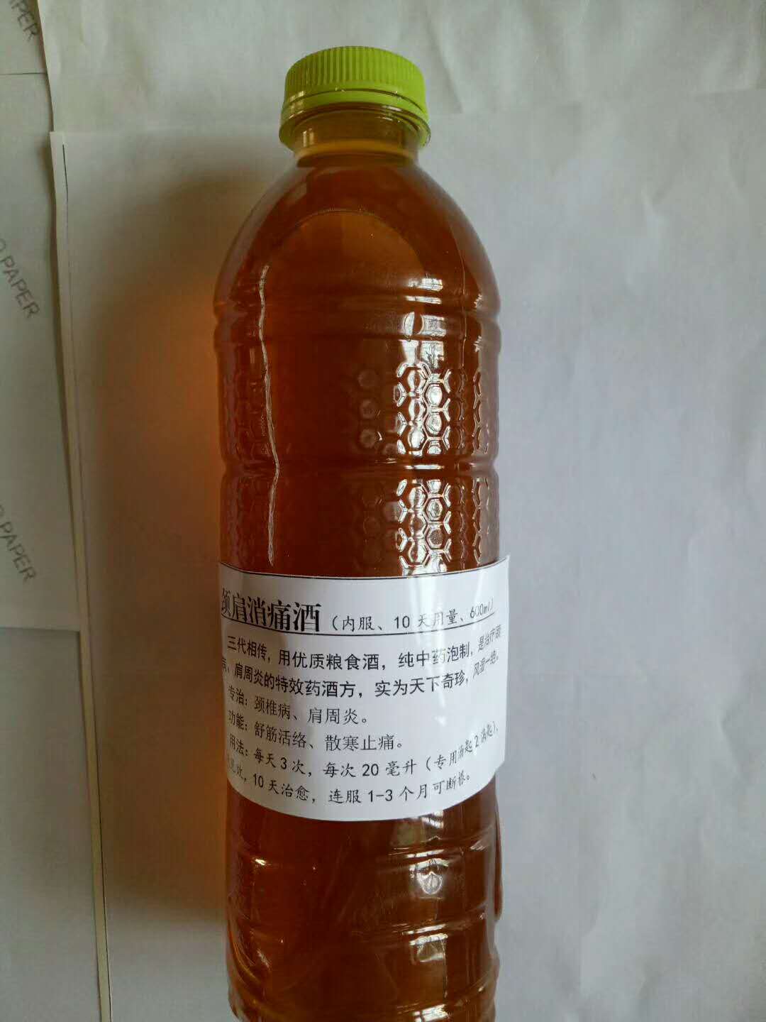 山东具有口碑的颈肩消痛酒品牌-临沂专治白癜风