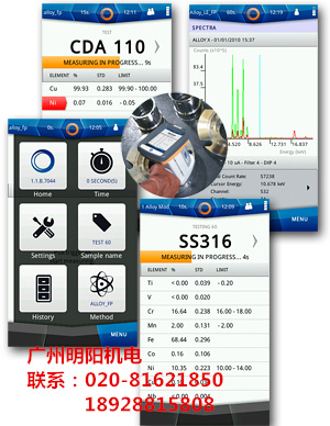 广州明阳机电供应全省具有口碑的光谱检测仪|广州落地式光谱仪厂家