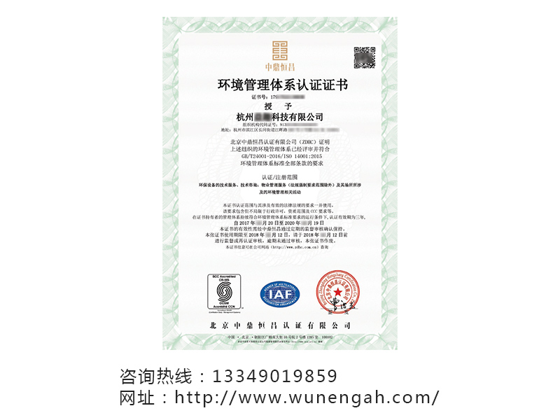 ISO14001