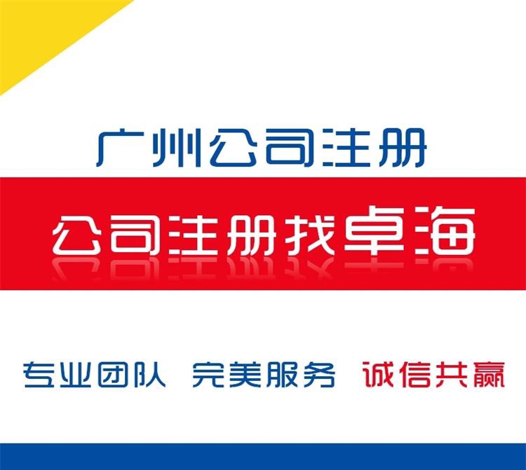 广州办理食品经营许可证价格多少