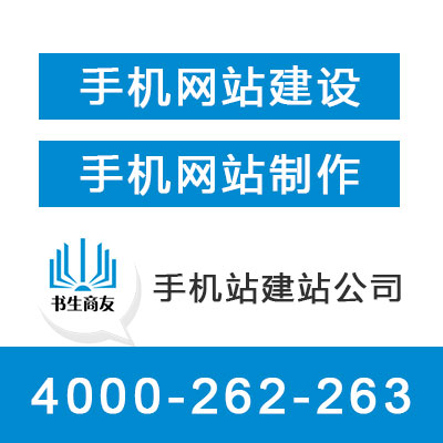 栖霞搭建企业微信平台4000-262-263_企业网站建设制作推广提供有保障的企业微信公众平台