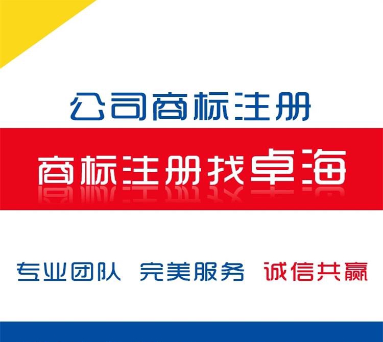 国内商标注册特价650元一个！！！免费查询注册成功率！！！