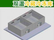 双温冷库建造