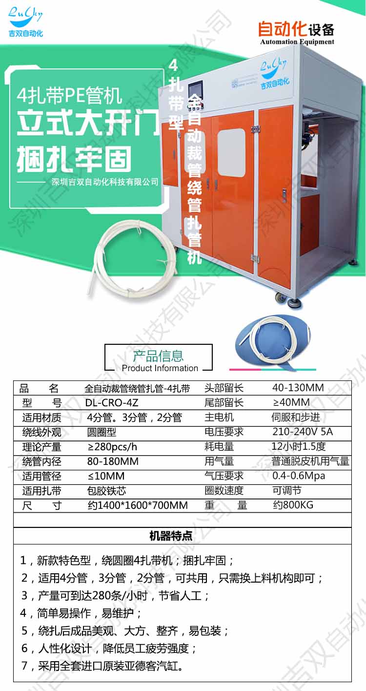 从化裁管机，吉双自动化裁管绕管扎管机怎么样