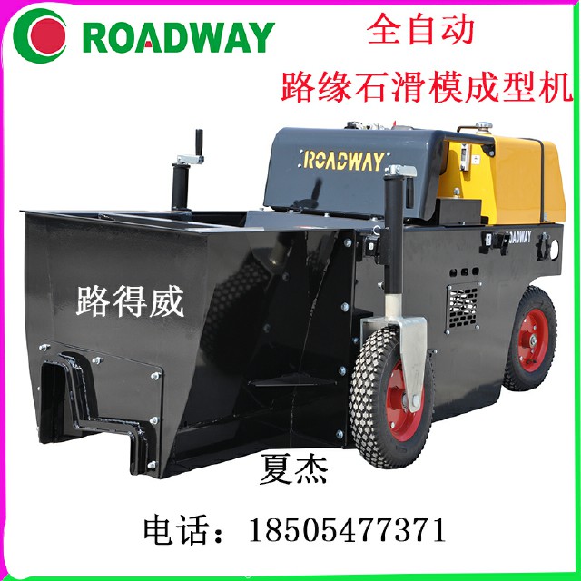 路得威全自动路缘石成型机RWHM21模具随时订做成型好