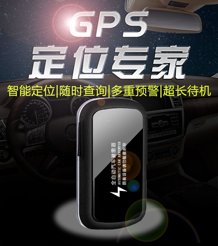 供应广东GPS定位器质量保证|质优价廉的GPS定位器