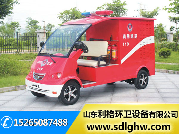 实用型微型电动水罐消防车|电驱动三轮消防巡逻车