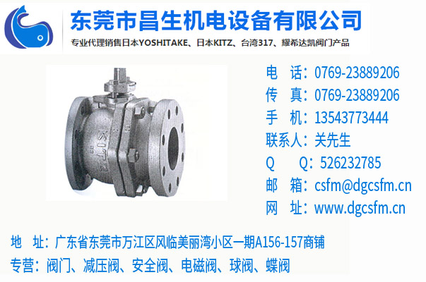 球阀厂家供应——东莞专业的球阀推荐