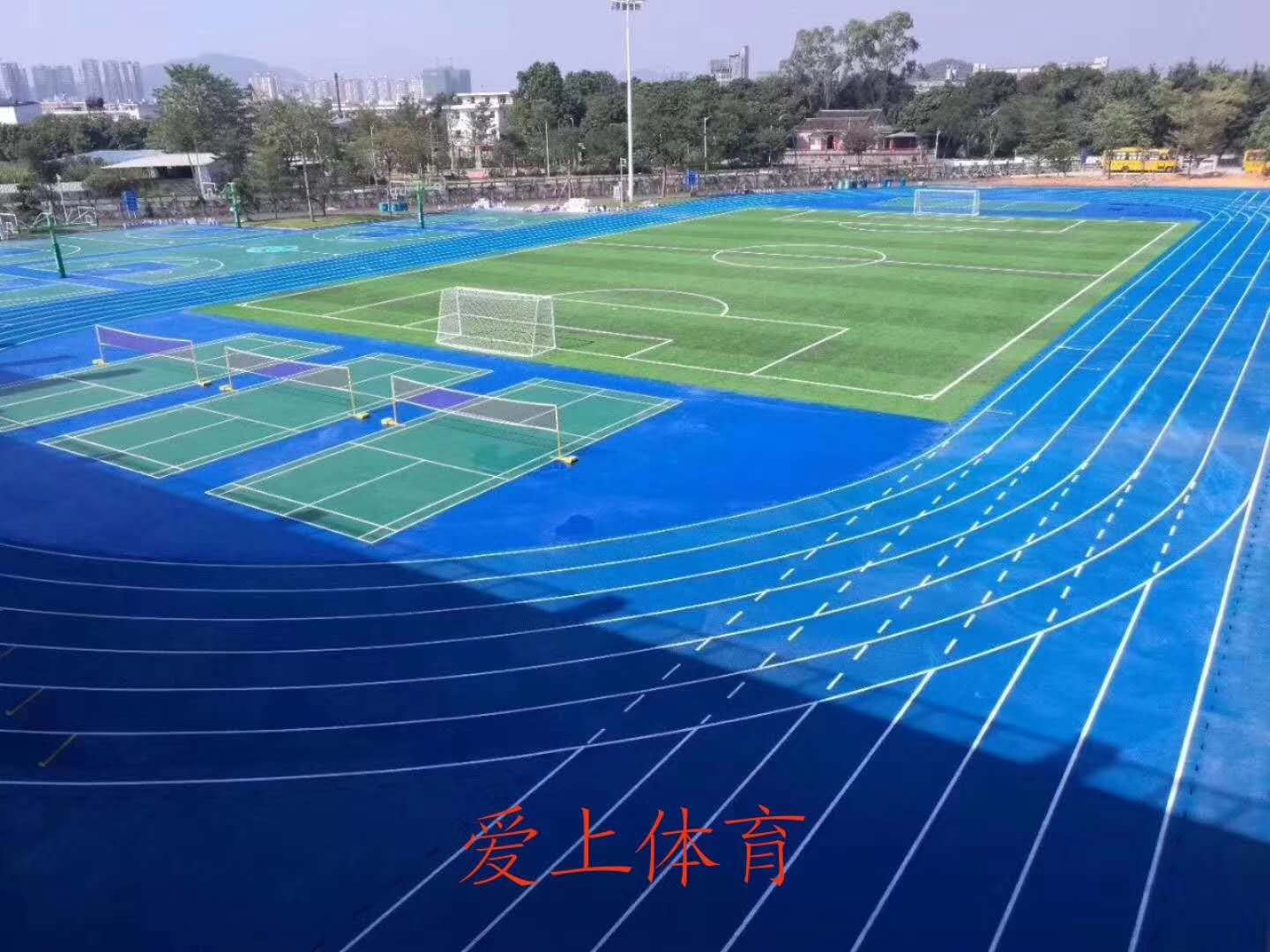 跑道材料厂家批发_爱上体育专业供应塑胶跑道