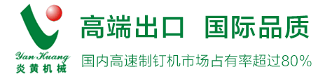 盐城市炎黄自动化设备有限公司