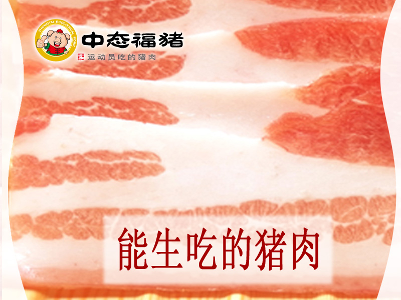 高品质猪肉 厦门报价合理的健康安全低脂土猪肉·厂家直销