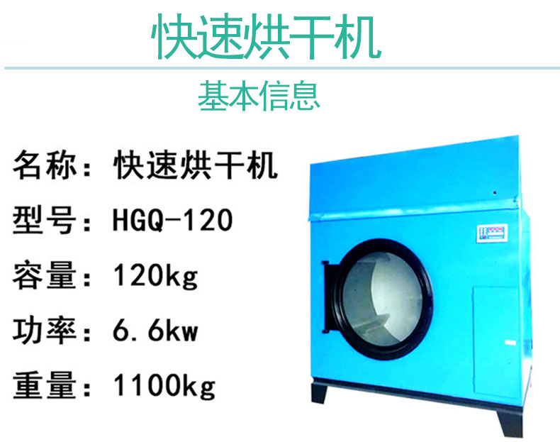 可定制120公斤全自动快速烘干机厂家直销