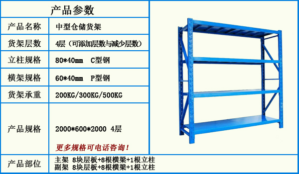 重庆中型仓储货架厂