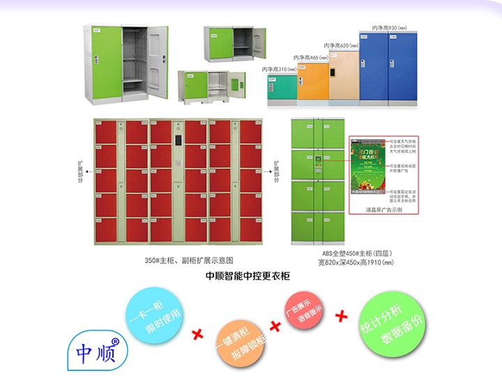 ABS更衣柜供货厂家，安安信息科技_更衣柜供应商