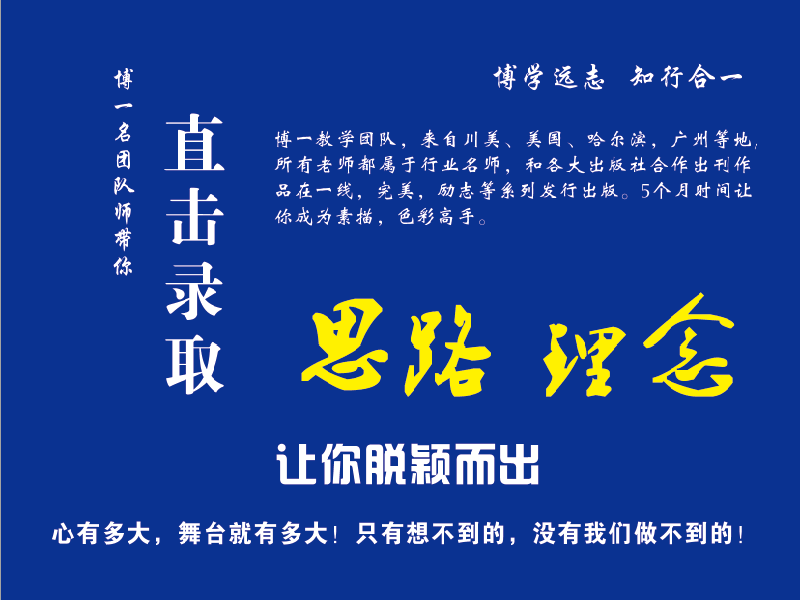 兰州美术培训|甘肃高考美术培训|兰州画室