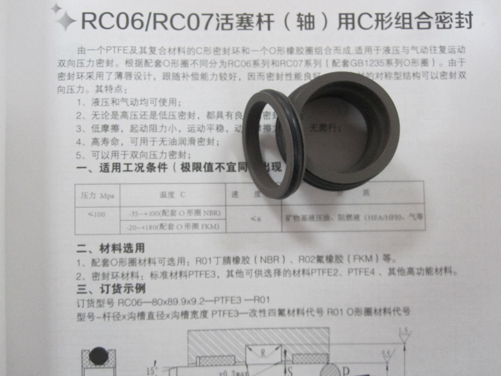 组合密封哪家好--【青岛睿辰密封欢迎您】