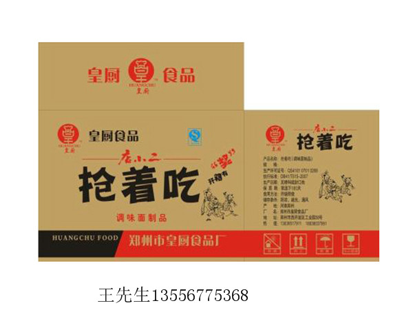 食品纸箱定制公司|食品纸箱定制哪家好