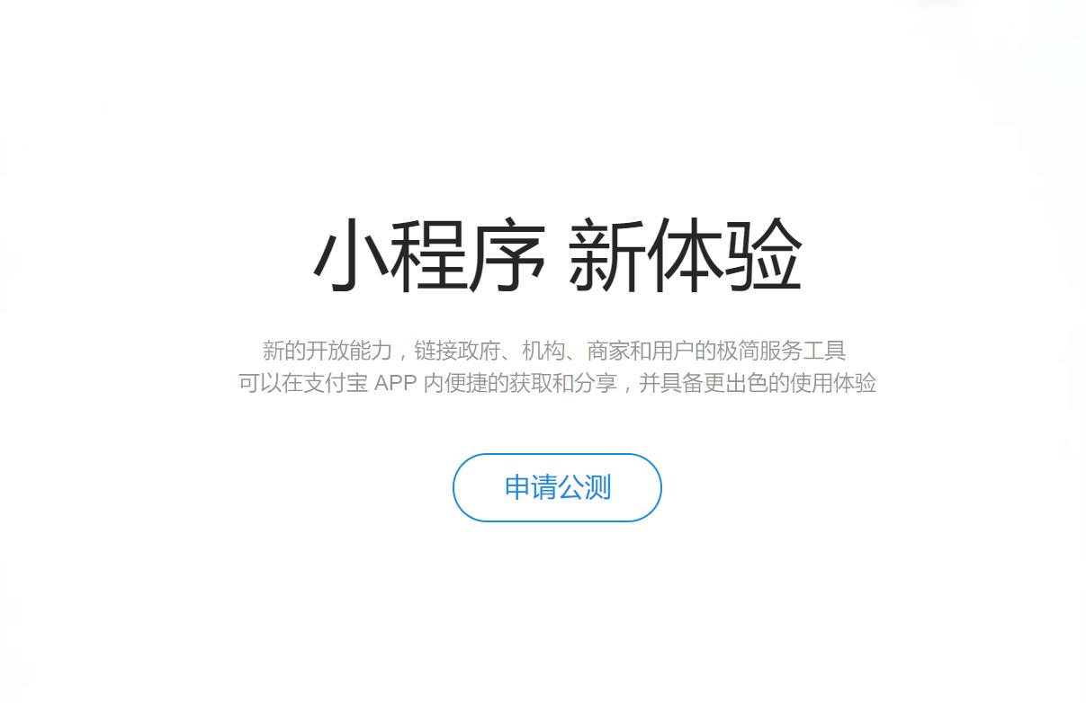 专业的微信小程序哪里有，小程序开发哪家有