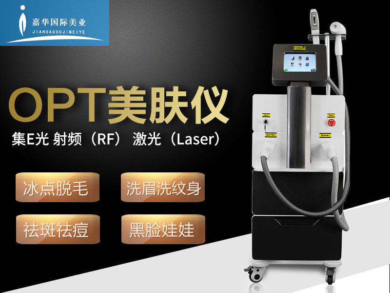 购置单屏OPT——广东哪里可以买到实惠的OPT脱毛仪