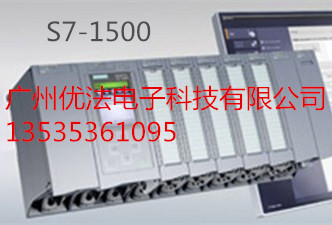 西门子S7 1500系列PLC