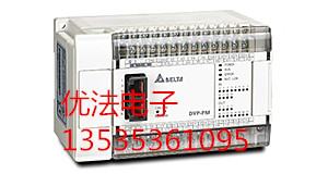 台达PLC