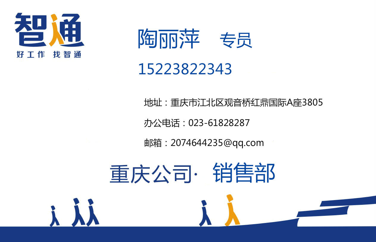 全国中小企业及个体工商户社保代理平台，智通重庆社保代交