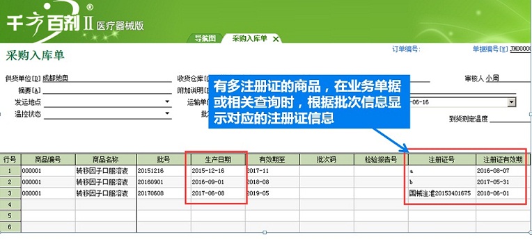 千方器械版8.25新增功能说明