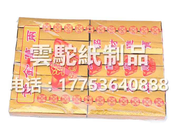 【转一转】厦门金银纸元宝批发|金银纸元宝制品厂