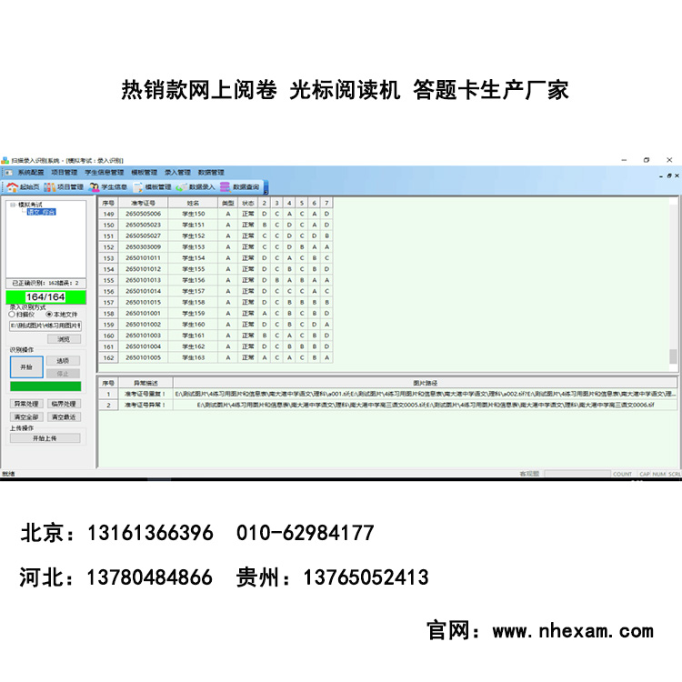 晴隆县网上阅卷系统校园版 网上阅卷系统软件