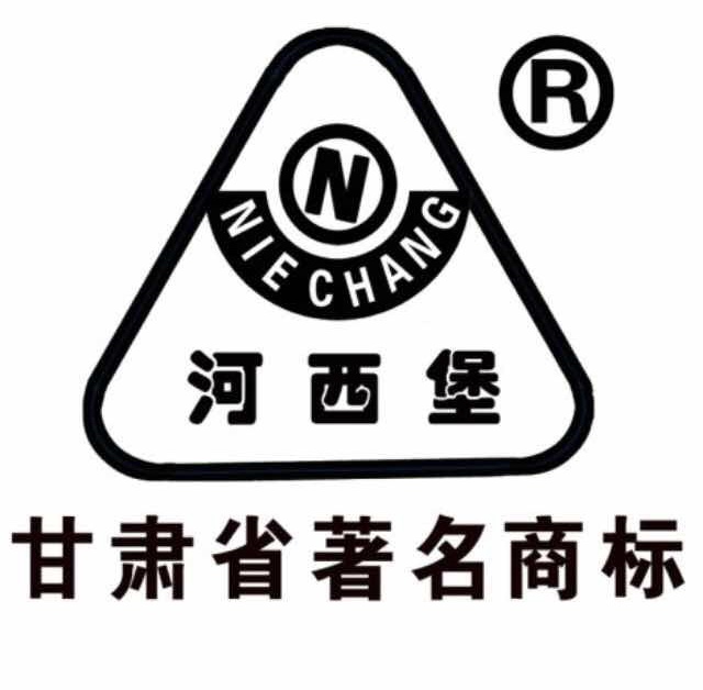 甘肃金昌市镍城水泥制品有限责任公司