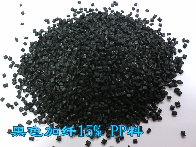 加纤PP再生料、黑色加纤15%PP料、PP黑色再生颗粒