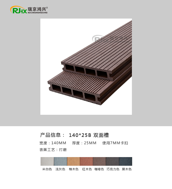 鸿兴户外木塑地板,户外木塑地板厂家,木塑户外地板