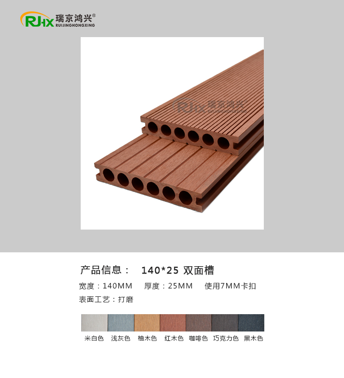鸿兴户外木塑地板,户外木塑地板厂家,木塑户外地板