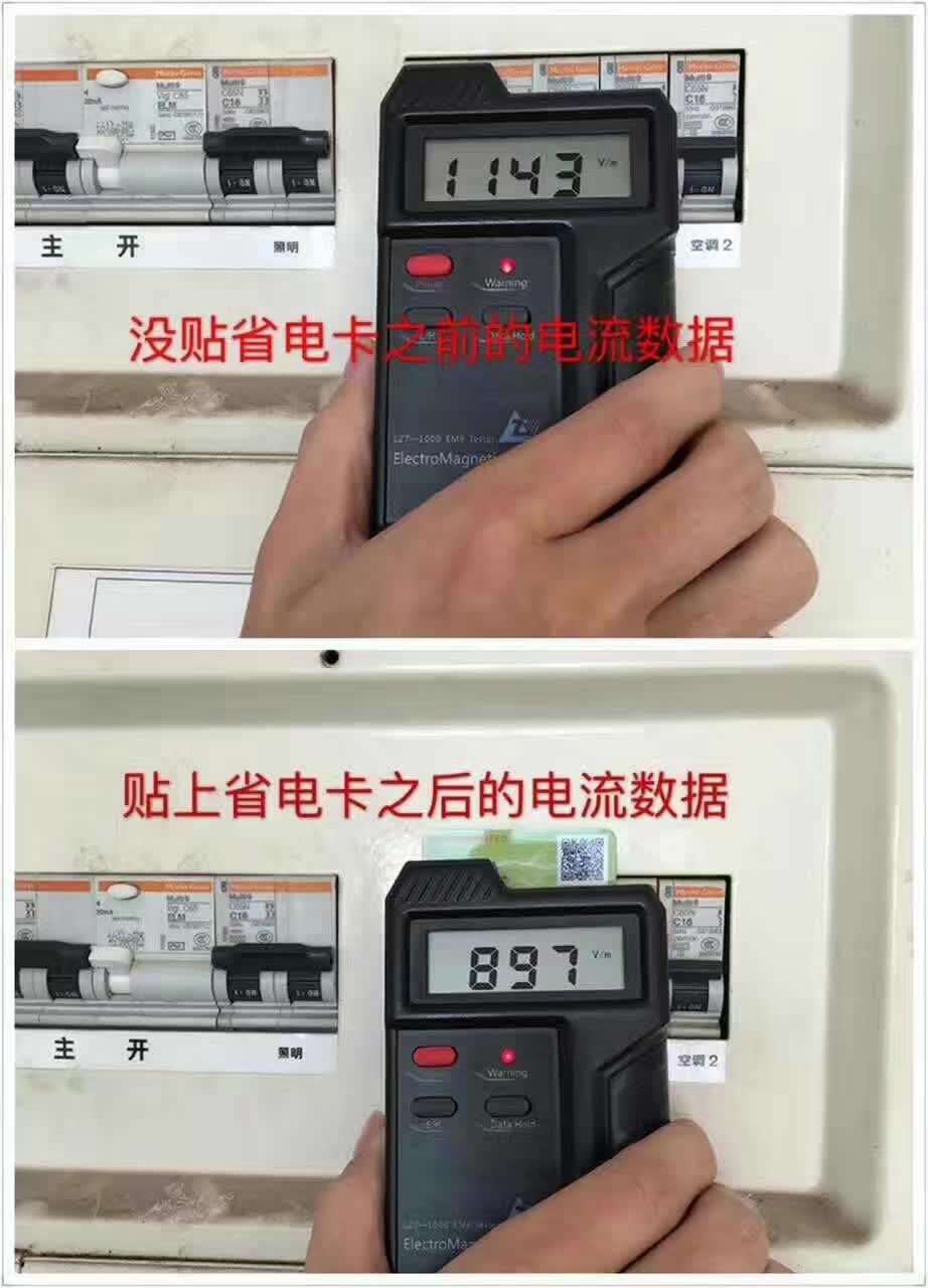 厦门ElecSC国际省电卡厂家，省电卡怎么代理