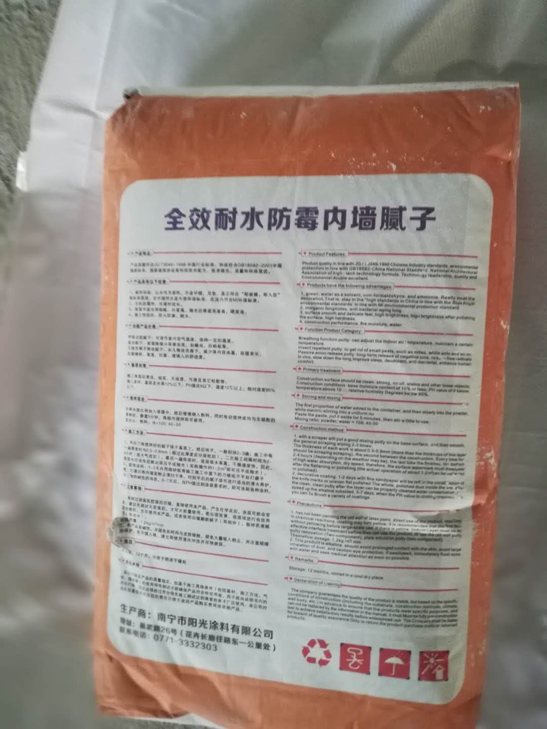 桂林防霉腻子粉_供应南宁优惠的防霉腻子粉