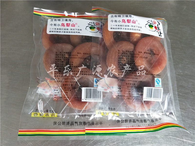 恭城柿饼，广西特产恭城大柿饼