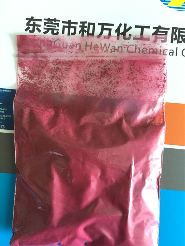 油溶染料荧光5B红41红