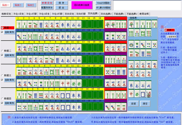 广元程序机麻安 086666058保证效果,送货上门