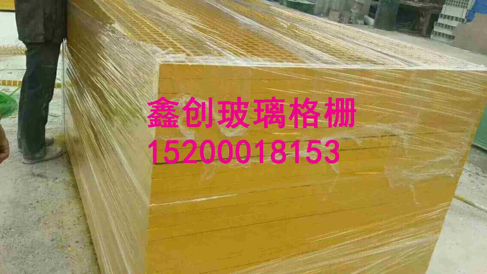 行唐品质玻璃钢格栅_是河北鑫创玻璃格栅厂生产