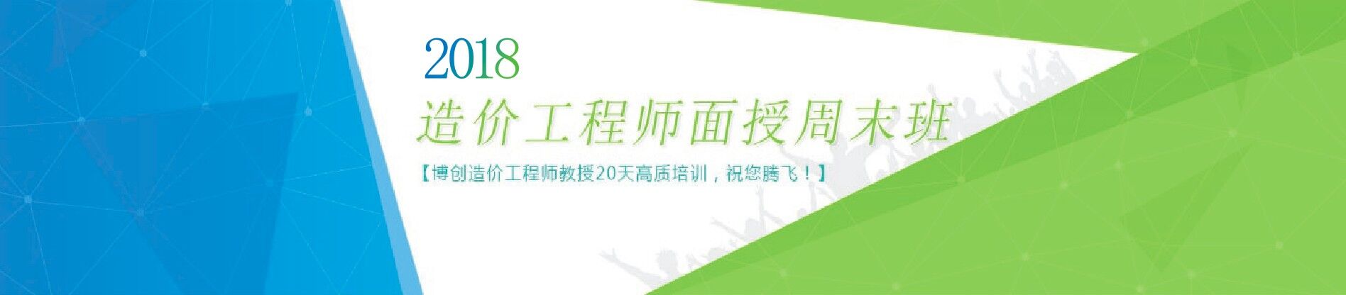 信誉良好的湖北省造价工程师培训报考推荐，造价工程师培训